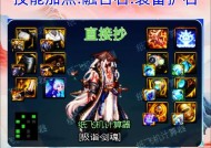 短剑剑魂护石技能搭配建议是什么？