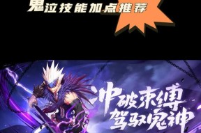 地下城手游中夜叉鬼泣如何操作？有哪些玩法？