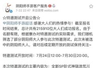 阴阳师特约测试如何参与？