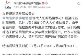 阴阳师特约测试如何参与？
