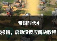 帝国时代3中如何修改攻城设置？步骤是什么？