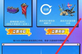 三月cf大咖兑换码有哪些？如何获取？