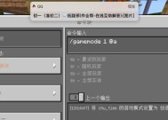 《我的世界》游戏中的命令方块对抗作弊方法（用命令方块保护游戏的公平性）