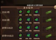 三国杀演武奖励获取条件是什么？如何最大化奖励收益？