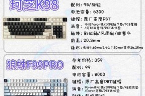 dnf机械键盘蓝牙连接方法是什么？使用过程中应注意什么？