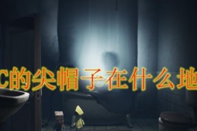 《小小梦魇2》游戏帽子搜集攻略（带你玩转《小小梦魇2》游戏中的帽子搜集系统）
