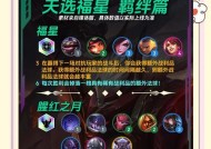 阴阳师神福羁绊如何获取？获取方法有哪些？