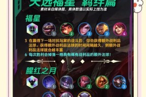 阴阳师神福羁绊如何获取？获取方法有哪些？