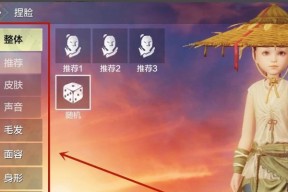 《以妄想山海，重新捏脸，塑造独一无二的游戏角色》（打造自己的虚拟身份）