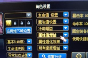 地下城打桩设置方法是什么？如何优化？