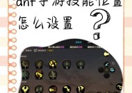 地下城角色调整技巧有哪些？