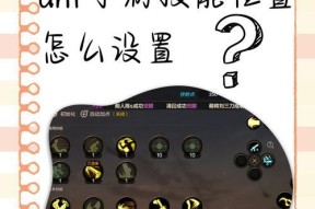 地下城角色调整技巧有哪些？