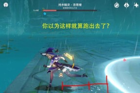 原神洛蒂娅的愤怒如何应对？详细打法攻略分享！