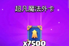 皇室战争紫色卡片有何用途？如何有效利用紫色卡片？