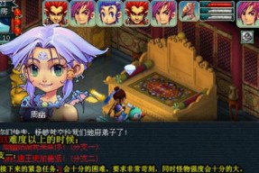 《梦幻西游2》游戏美食任务完全攻略（探索美食世界）