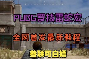 雷蛇绝地求生EQ如何调整？调整EQ的正确方法是什么？