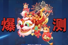 《天天风之旅》财娃专属宠物贺岁鞭炮的获得方法（财娃专属宠物贺岁鞭炮）