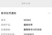 国服魔兽账号被封如何申请解封？需要提供哪些信息？