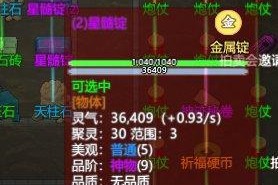选择五行属性，打造无敌法宝——以了不起的修仙模拟器法宝五行属性关系介绍（建立属于自己的五行属性系统）