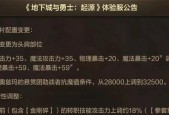 dnf试炼场的时间设置方法是什么？设置后如何调整？