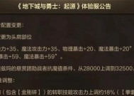 dnf试炼场的时间设置方法是什么？设置后如何调整？
