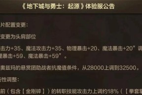 dnf试炼场的时间设置方法是什么？设置后如何调整？