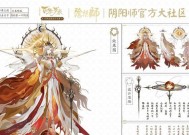 阴阳师天照小名取名技巧是什么？如何取一个好名字？