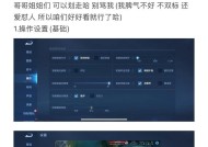 王者荣耀设置有哪些技巧？如何设置才能玩得更好？