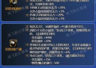DNF装备调试方法和注意事项？