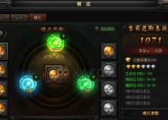 《武易》游戏魂石系统的玩法解析（探索新的力量）