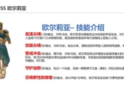 奥尔良战斗中怪物打法是什么？有哪些技巧？