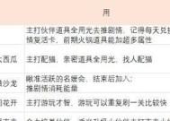 我本千金伙伴培养攻略（1.以游戏为主）