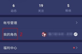 《阴阳师》绑定电脑后如何解绑？解绑流程是怎样的？