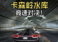 极品飞车14（走进黑白世界）