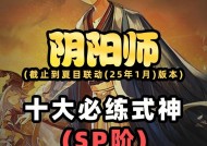 阴阳师新手如何对抗原来光？新手打原来光的技巧有哪些？