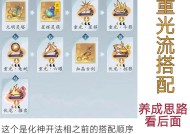 问道中神魂的获取方式是什么？