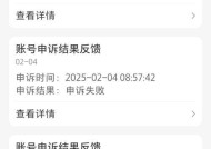 绝地求生账号被封如何申请解封？解封流程是怎样的？