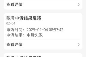 绝地求生账号被封如何申请解封？解封流程是怎样的？