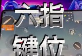 推塔键和补刀键怎么调出来？调整键位的步骤是什么？