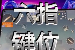 推塔键和补刀键怎么调出来？调整键位的步骤是什么？