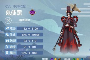 在阴阳师中如何抽到鬼使黑？抽卡技巧有哪些？