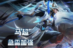马超在英雄联盟中适合哪些玩家？