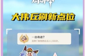 原神大伟丘探秘（大伟丘的秘密和实用功能）