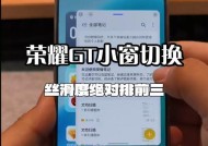 怎么把王者荣耀变小窗？操作步骤是什么？