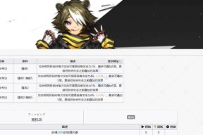 明日方舟猎蜂技能资料一览（探究明日方舟猎蜂的技能与特点）
