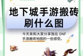 地下城二的打法是什么？如何有效攻略地下城二？