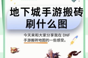 地下城二的打法是什么？如何有效攻略地下城二？