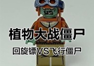 《王牌僵尸飞行员攻略大揭秘》（成为最强飞行员）