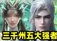 完美世界中哪个巨头实力最强？如何判断？