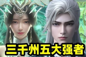 完美世界中哪个巨头实力最强？如何判断？